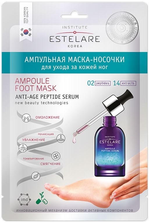 

Estelare Ampoule Foot Mask