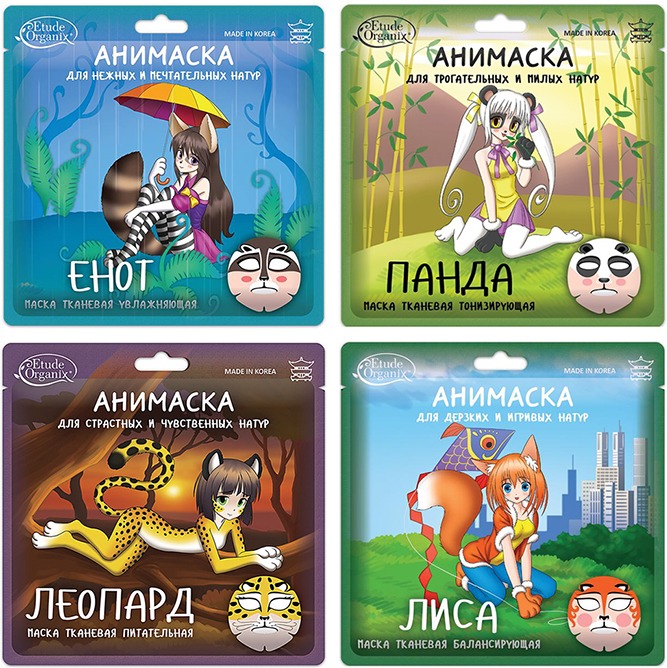 

Etude Organix Animal Mask