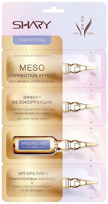 

Shary AntiWrinkle Lifting Complex