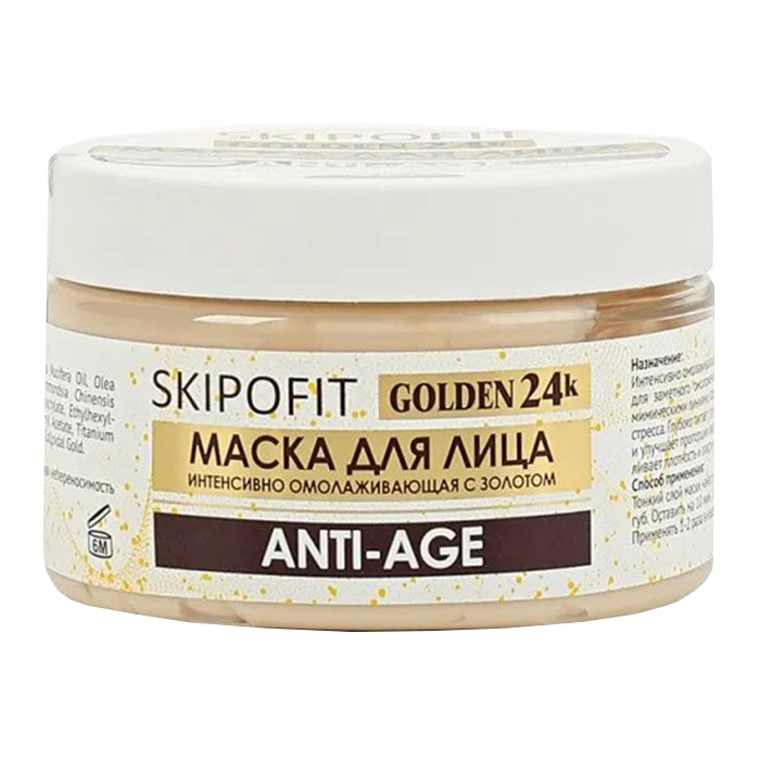 

Маска Skipofit маска для лица с золотом