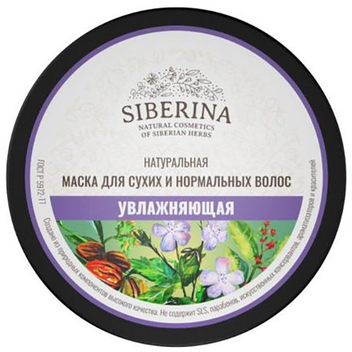 

Маска Siberina маска Увлажняющая для сухих и нормальных волос