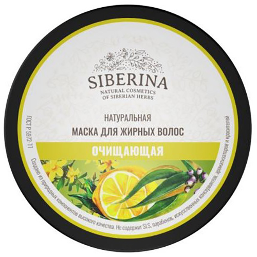 

Маска Siberina маска Очищающая для жирных волос