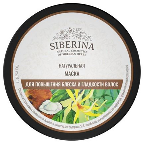 

Маска Siberina маска Для повышения блеска и гладкости волос