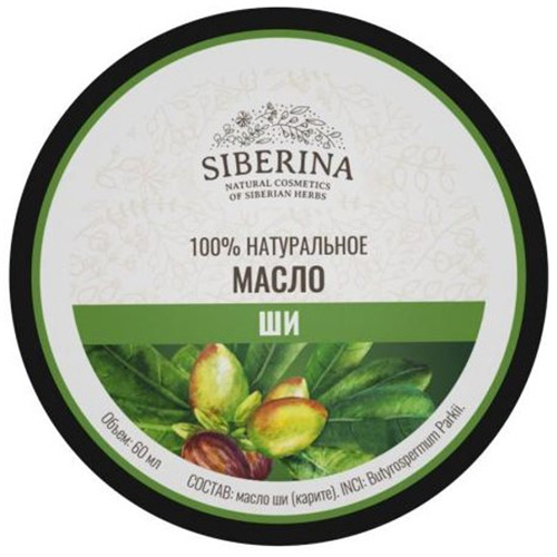 

Масло Siberina масло ши рафинированное