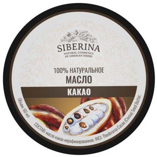 

Масло Siberina масло какао нерафинированное