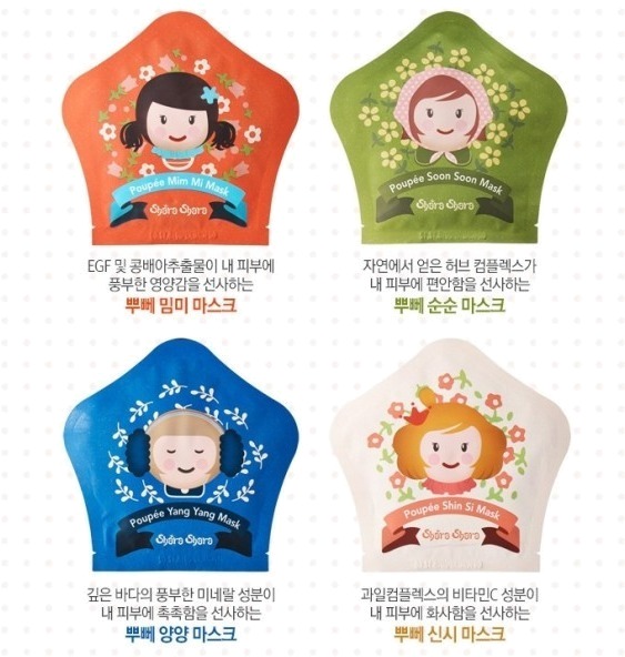 

Shara Shara Poupee Mask
