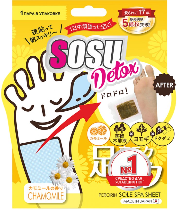 

SOSU Detox Perorin Sole Spa Sheet Chamomile