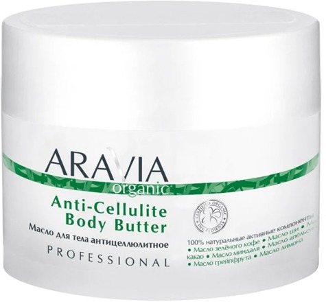 

Aravia Organic AntiCellulite Body Butter