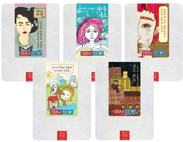 

Nohj Ssul Mask Manju