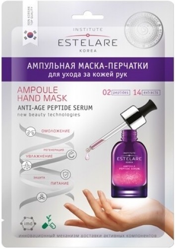 

Estelare Ampoule Hand Mask