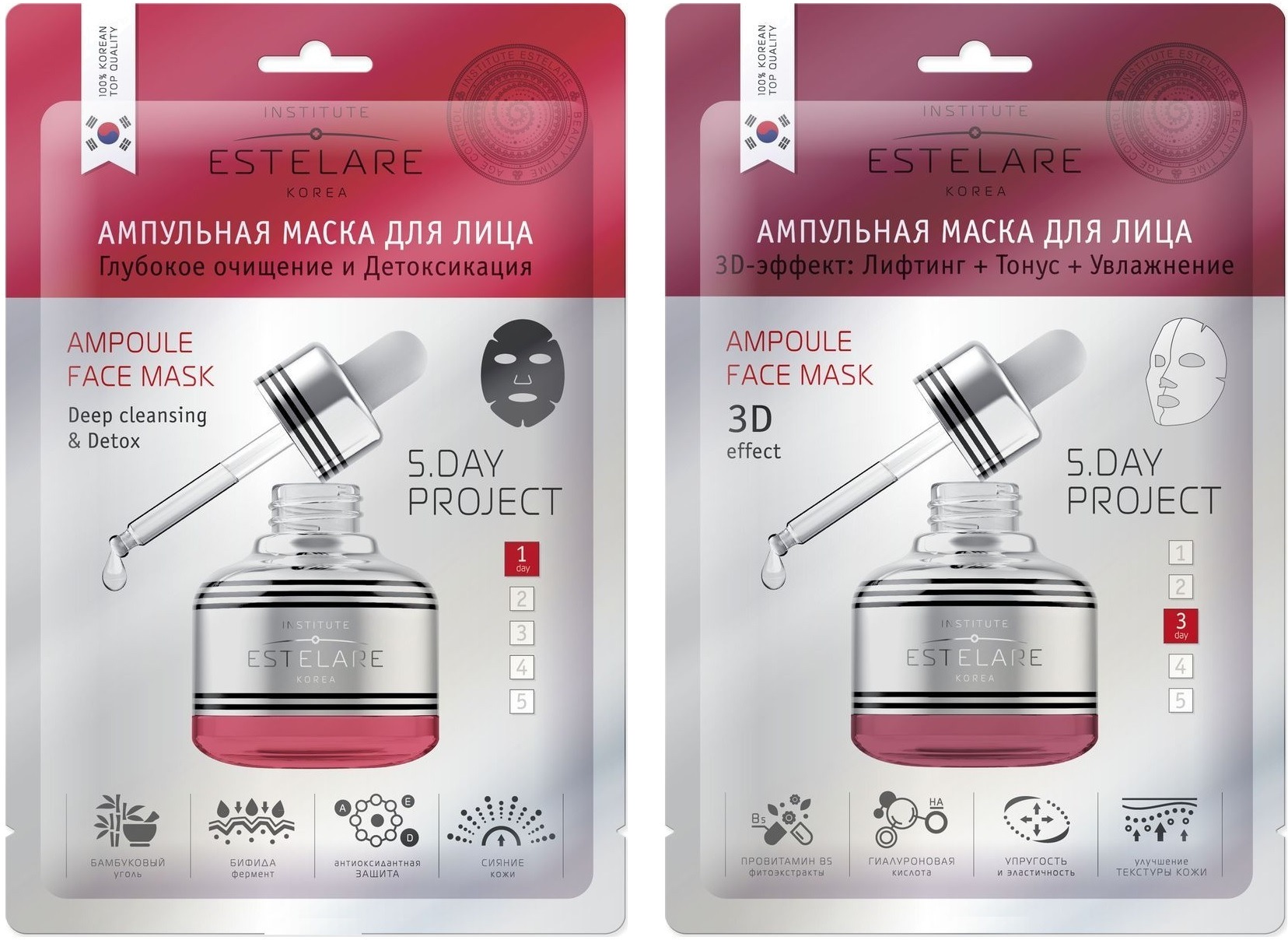 

Estelare Ampoule Sheet Mask