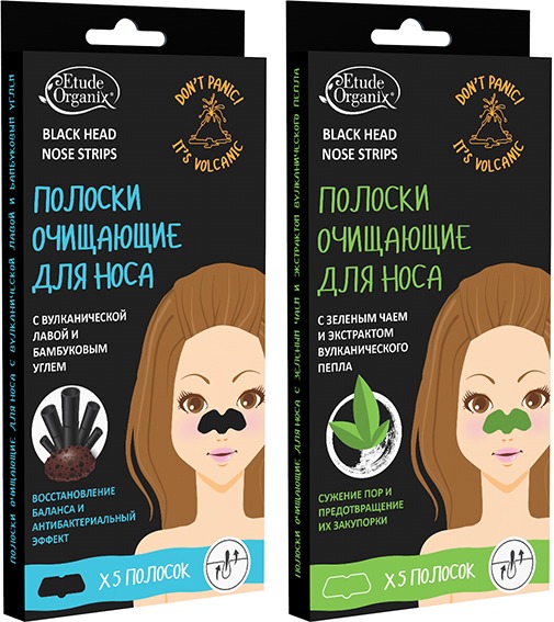 

Etude Organix Black Head Nose Strips