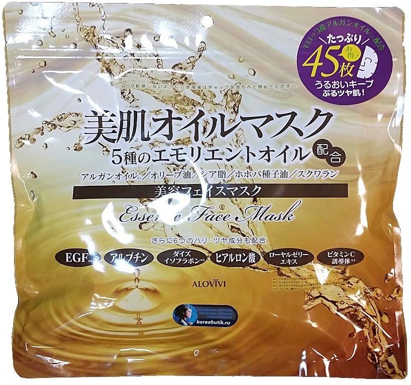 

Alovivi Oil Face Mask