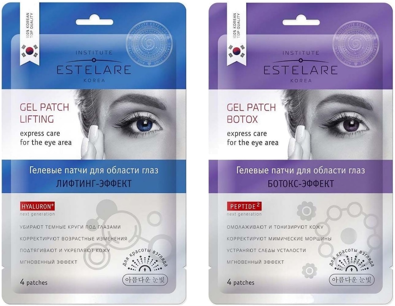 

Estelare Gel Eye Patch
