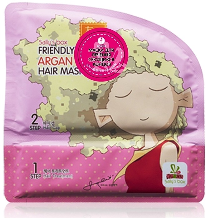 

c Avecmoi Friendly Argan Hair Mask